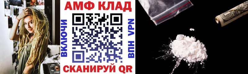 АМФЕТАМИН Premium где продают Благодарный