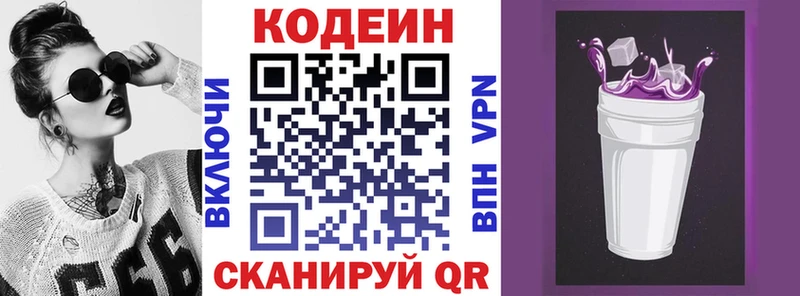 купить сайты Благодарный shop формула Кодеин Purple Drank