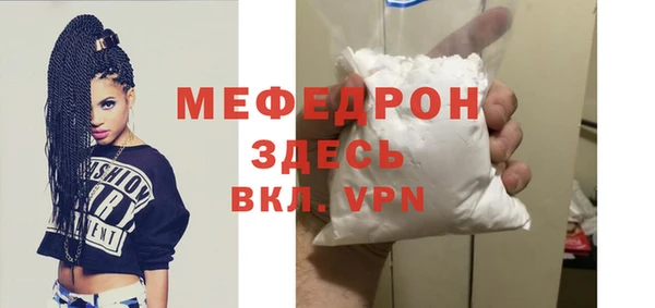 мефедрон мука Богданович