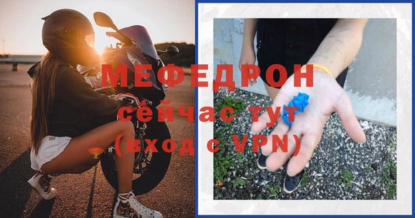 мефедрон мука Богданович