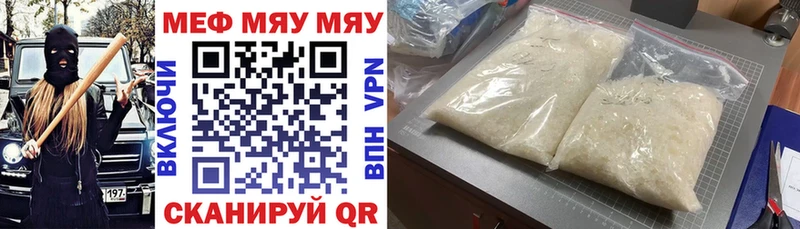 Меф кристаллы Благодарный