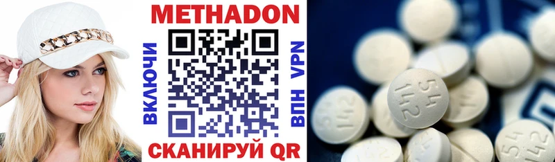 ОМГ ОМГ сайт  как найти   Благодарный  МЕТАДОН мёд 